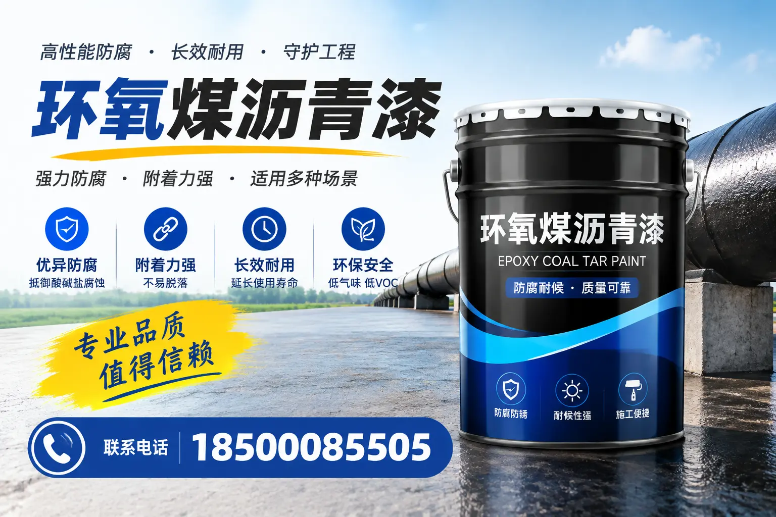 如何选择合适的环氧煤沥青漆?营口用户必看技巧